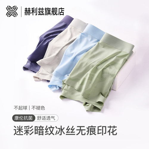 男士莫代尔平角裤2025新款迷彩暗纹冰丝印花男士内裤无痕透气夏薄 - 图0