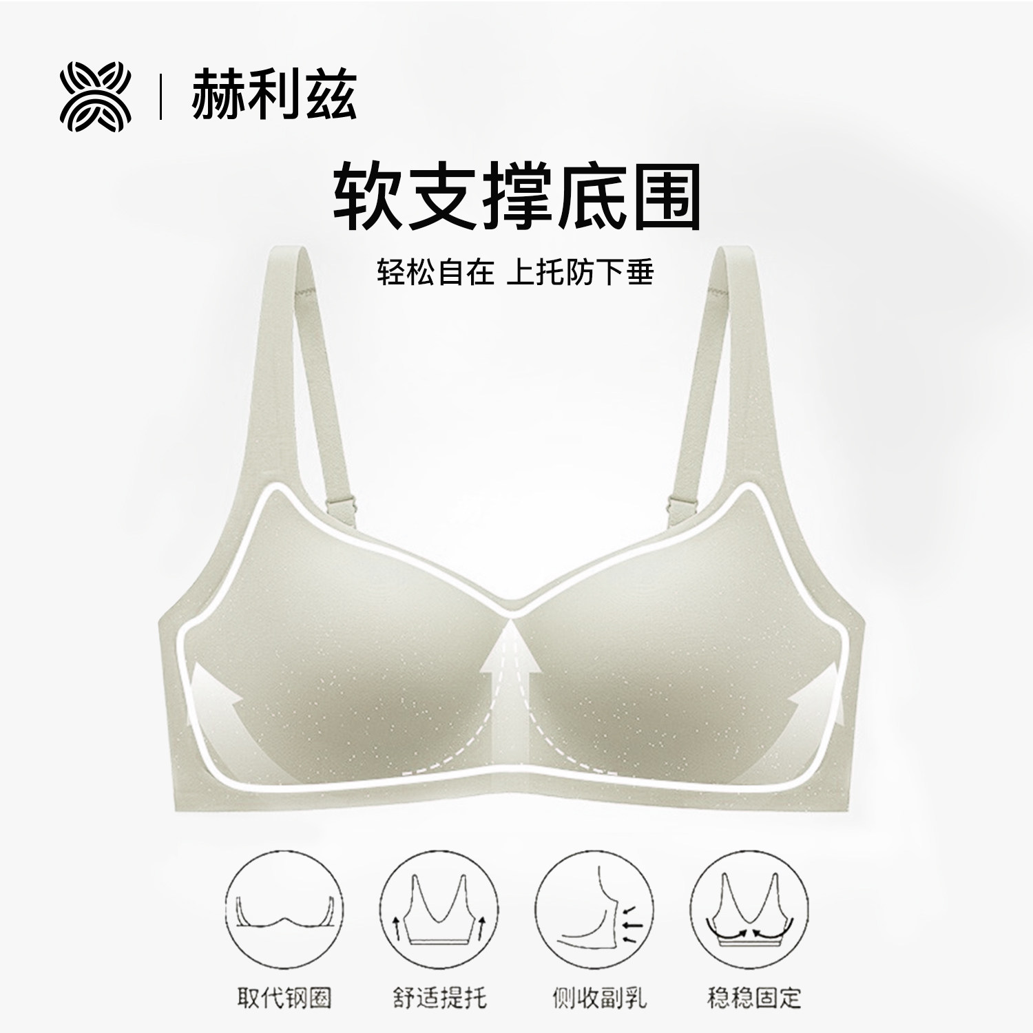 无痕内衣女无钢圈小胸聚拢收副乳防下垂运动文胸上托显大薄杯新款,淘宝优惠券,粉丝福利购,淘宝优惠卷