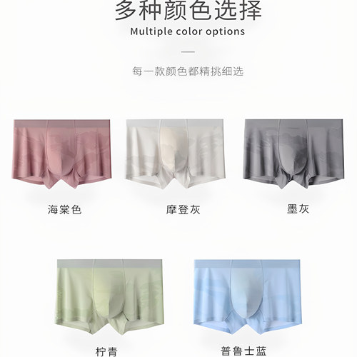 男士莫代尔平角裤2025新款迷彩暗纹冰丝印花男士内裤无痕透气夏薄 - 图2