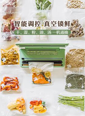 舒克花窗四季口机家用保鲜塑SSJ11482专用袋真空封口机包料装封封