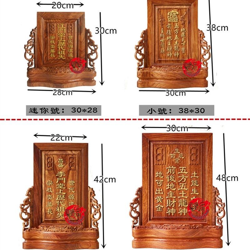 祖龛祖先牌位灵牌位神位门牌 往生莲位雕 黄梨实木 神牌,淘宝优惠券,粉丝福利购,淘宝优惠卷