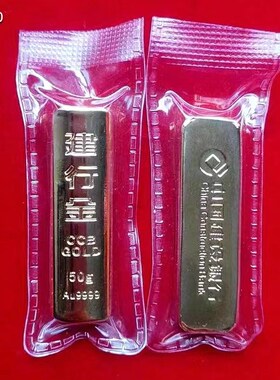 黄铜金条电镀金 金店饰摆设品建行金条 仿真金条假金条道具展示