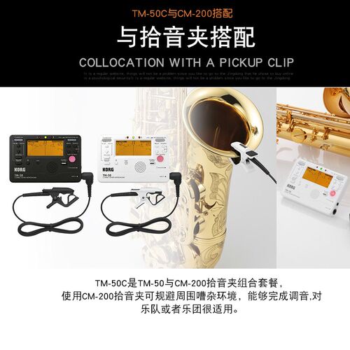 科 管乐提琴通用校拍器二合 - 图2