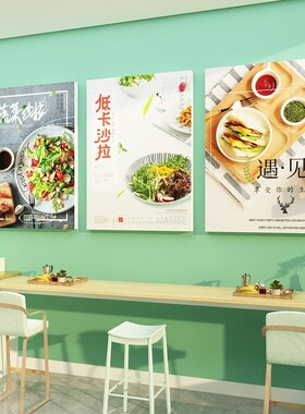 轻食店装饰装修沙拉立体纸养生素食馆挂画海报