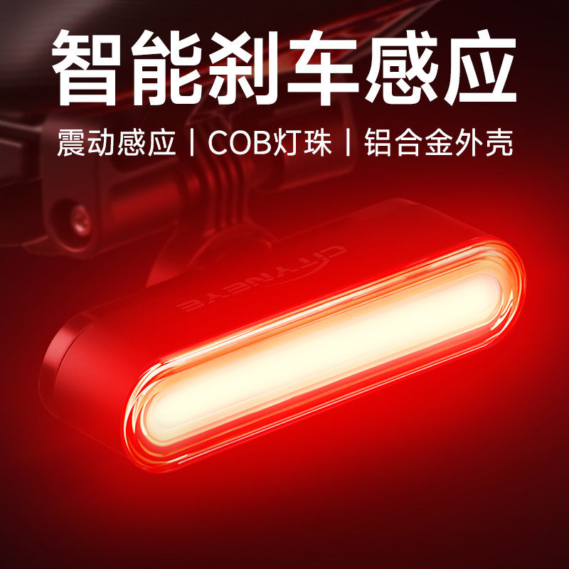 自行车尾灯后高亮智能刹车感应灯公路车夜骑灯警示灯骑行装备充电
