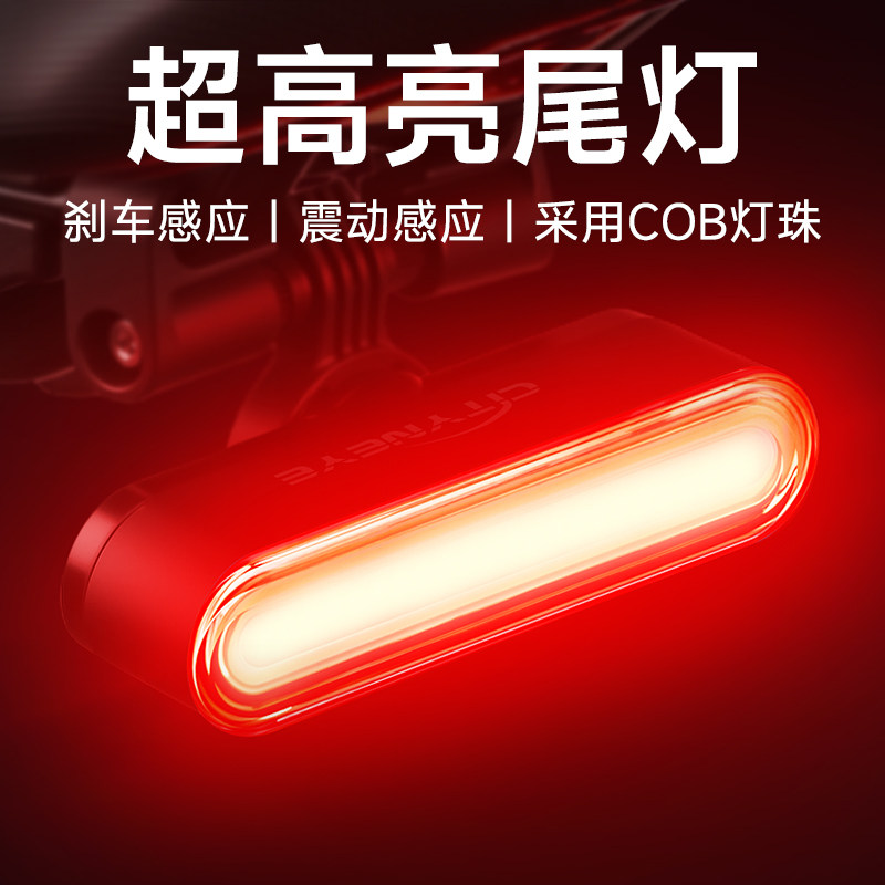 自行车尾灯后高亮智能刹车感应灯公路车夜骑灯警示灯骑行装备充电