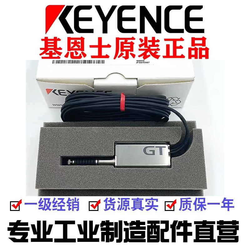 GT-H22 GT-H10 71A 72A 75A L P 75AP基恩士KEYENCE激光位移测距 - 图0
