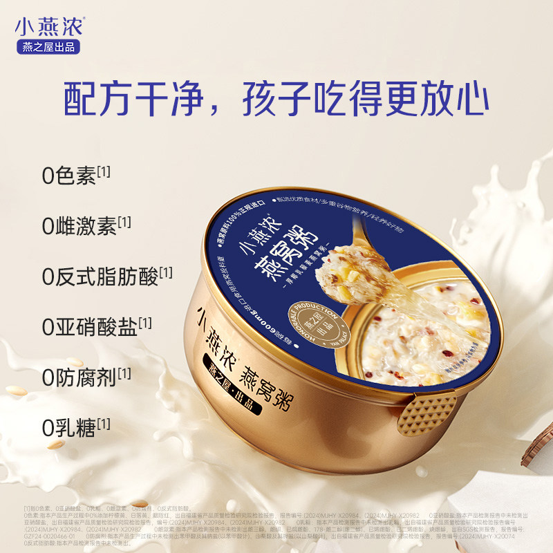 小燕浓·厚椰乳藜麦燕窝粥 252g单碗装营养早餐代餐,淘宝优惠券,粉丝福利购,淘宝优惠卷