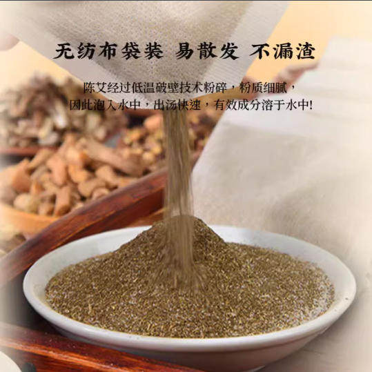 泡脚药包艾草艾叶红花生姜花椒益母草草本中药足浴包男女专用祛寒,淘宝优惠券,粉丝福利购,淘宝优惠卷