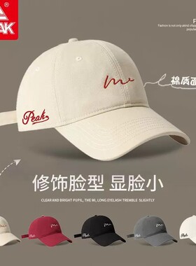 匹克棒球帽防晒夏季遮阳运动户外鸭舌帽大头围时尚高颜值男女通用