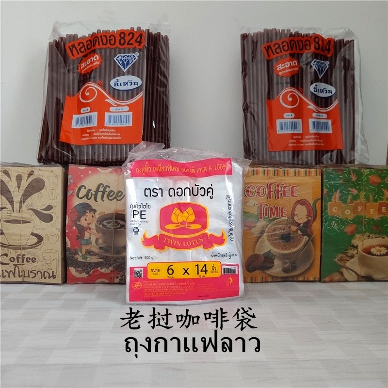 老挝咖啡袋 奶茶袋 奶茶锅 泰国奶茶包装袋 泰式咖啡纸袋内袋,淘宝优惠券,粉丝福利购,淘宝优惠卷