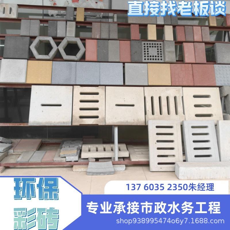 深圳环保透水砖彩砖水泥生态道路地砖广场室外面包砖庭院环保彩砖 - 图0