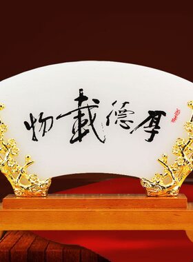 创意礼品师恩难忘琉璃玉屏风摆件可定制文化礼品送导师教师节礼物