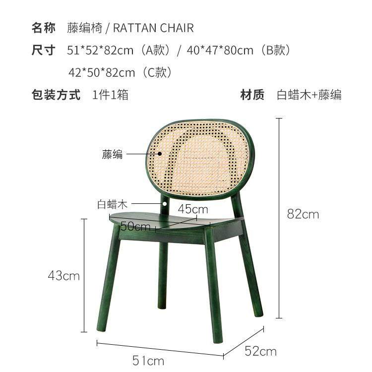 藤编实木餐椅北欧简约户外椅子靠背复古田园风咖啡店庭院桌椅阳台,淘宝优惠券,粉丝福利购,淘宝优惠卷