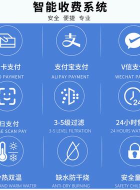 全自动商用刷卡饮水机公室直饮水机学校宿舍工厂景区扫码开水器