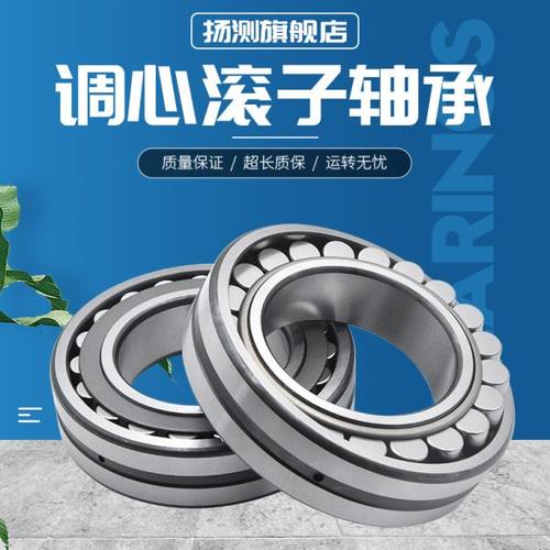 LYC洛阳调心滚子轴承22313 22314 22315 22316CC CA W33 P5 C3 C4 - 图2