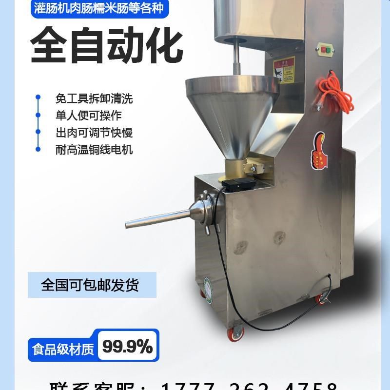 台式家用全自动大型商用灌肠机高效率加工火腿肠肉肠腊肠机工工厂,淘宝优惠券,粉丝福利购,淘宝优惠卷