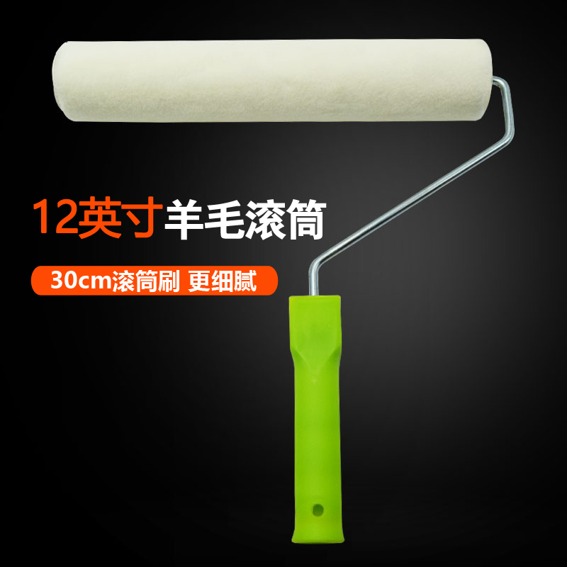 Yiliyou 12-inch roller brush latex paint paint floor paint brushing tools decoration accessories enlarged roller