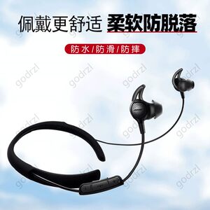 适用Bose QuietControl 30无线蓝牙降噪耳机保护套博士qc30全包硅胶套bose QC30防滑防摔软胶壳耳机套保护盒