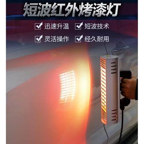 手持红外线 线测试烤漆灯汽车贴膜烤灯工具隔热膜测试烤灯喷漆隔 - 图0