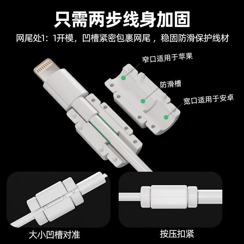 数据线保护套适用苹果16/17安卓华为小米vivo通用防断裂折断卡扣,淘宝优惠券,粉丝福利购,淘宝优惠卷
