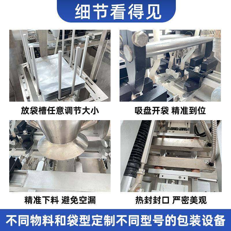 全自动预制袋南瓜粉小麦粉给袋式粉末包装机果粉计量粉剂给袋机,淘宝优惠券,粉丝福利购,淘宝优惠卷