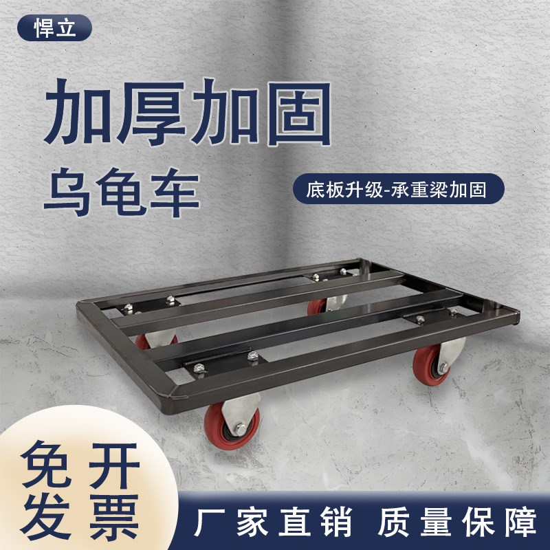 乌龟车周转车搬运车静音平板手推车家用移动花盆底座四轮万向拖车 - 图0