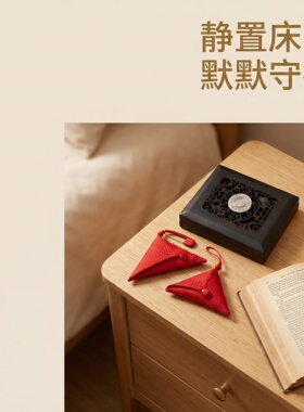 睡觉不踏实红色平安符助眠解压神器枕边陪伴物成人儿童通用安睡袋