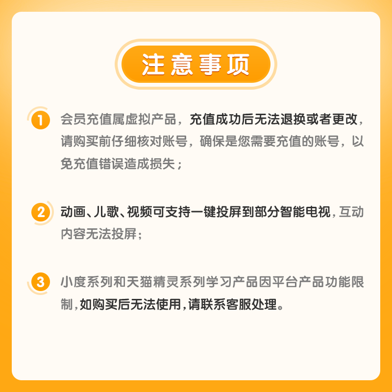 【连包 】贝乐虎启蒙大会员月卡31天早教识字古诗数英 直充到账 - 图3