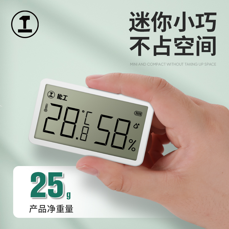 能工温湿度计工业高精度家用电子干湿温度表壁挂婴儿房室内温度计 - 图2