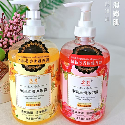 TJ-香薰沐浴露持久留香72小时男女保湿滋润家庭装沐浴液400ml