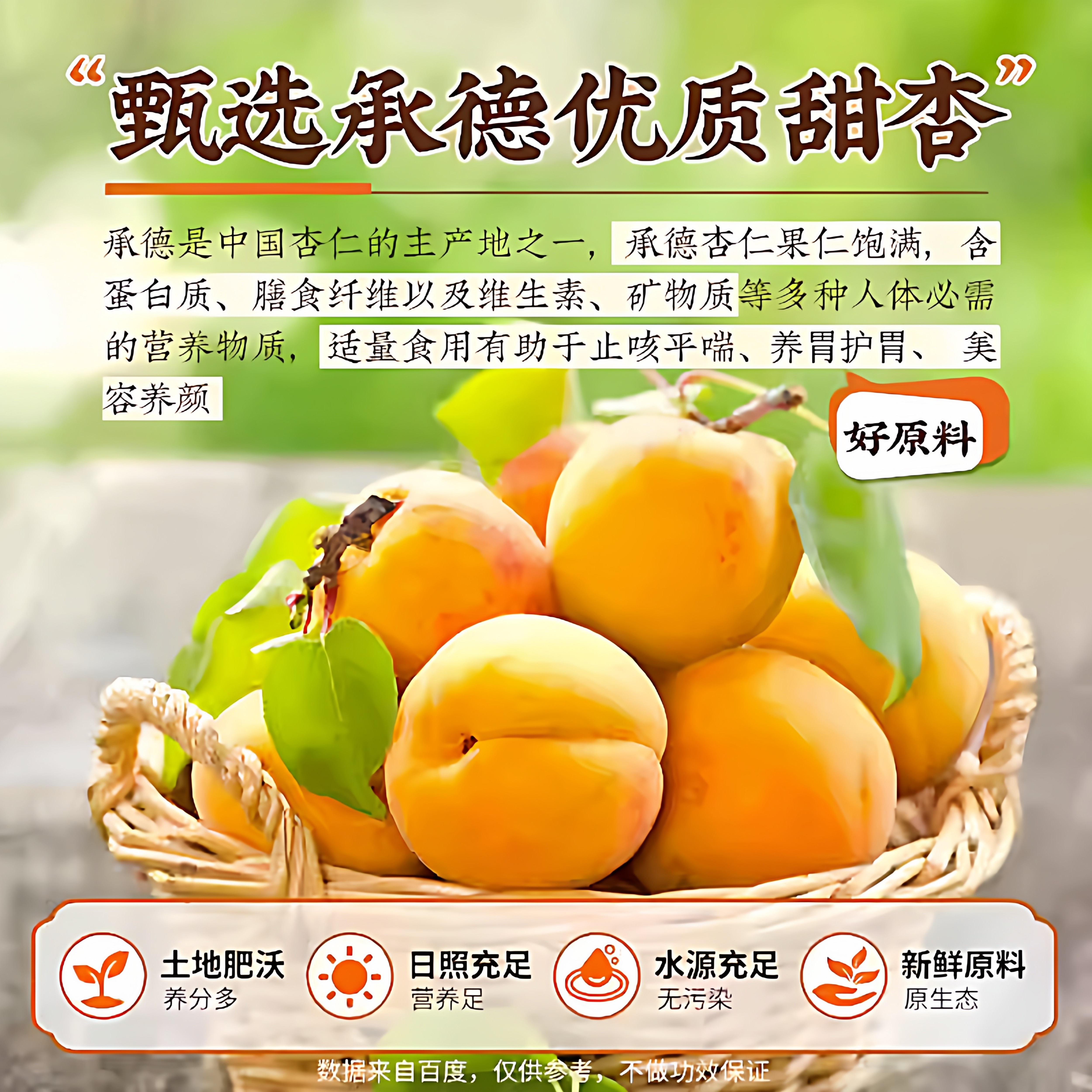 央妈推荐去皮甜杏仁润肺化痰罐装营养坚果煲汤打豆浆孕妇级零食,淘宝优惠券,粉丝福利购,淘宝优惠卷