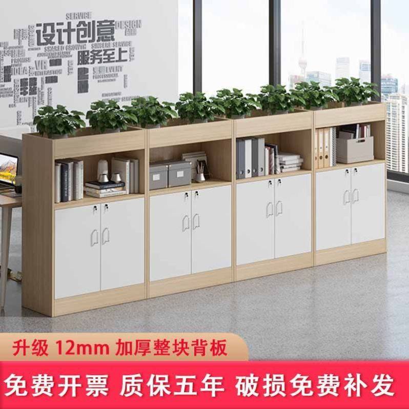 办公文件柜木质带锁柜隔断柜长条柜子矮柜花槽柜员工储物柜收纳柜,淘宝优惠券,粉丝福利购,淘宝优惠卷