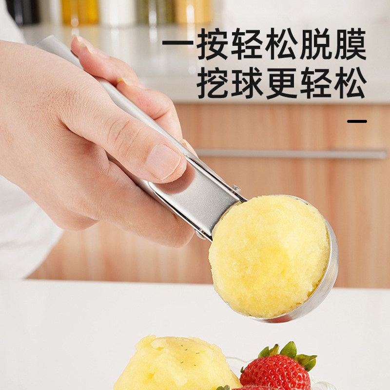 家用不锈钢雪糕勺冰淇淋勺挖球器水果西瓜冰激凌挖球勺子神器商用,淘宝优惠券,粉丝福利购,淘宝优惠卷