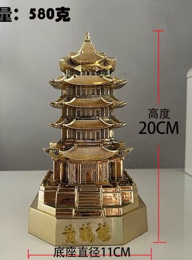 黄鹤楼古建筑模型摆件成品中国湖北武汉地标旅游纪念建筑宝塔金属