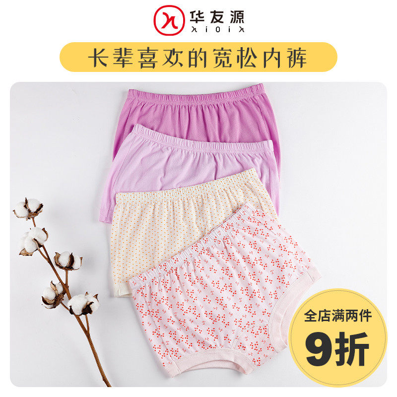 华友源中老年人老太太奶奶三角内裤妈妈新疆纯棉加大高腰平角短裤,淘宝优惠券,粉丝福利购,淘宝优惠卷