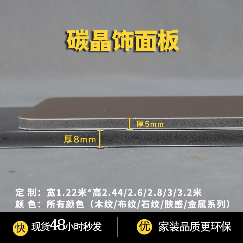 竹炭镜面板木饰面板碳晶板护墙板金属板沙发背景墙吊顶水波纹装修 - 图2