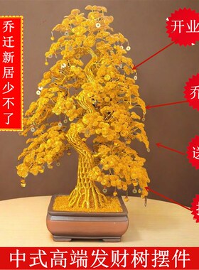 铜线铝线纯手工编织乔迁新居招财树店铺客厅摆件开业大吉发财树