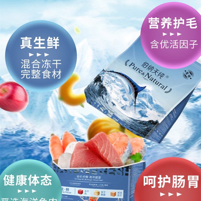 伯纳天纯狗粮鲜肉冻干犬成幼丛林探秘鸭肉梨泰迪金毛通用型全价粮,淘宝优惠券,粉丝福利购,淘宝优惠卷