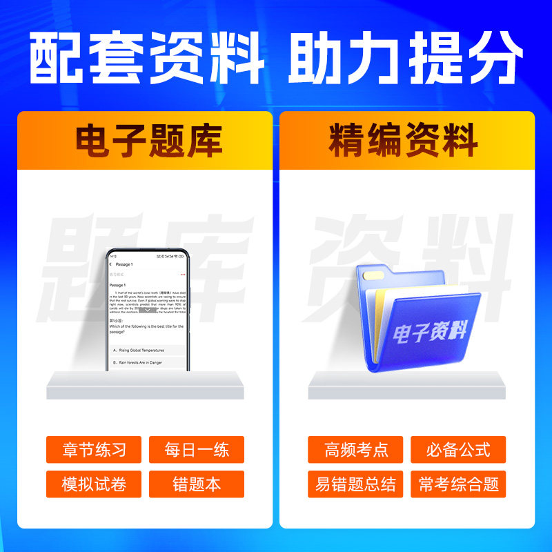 2026年专升本高等数学通关必刷题库复习资料练习题集大学位二教材网课历真题试卷成人高考自考函授插统招湖北河南山广东浙江西安徽