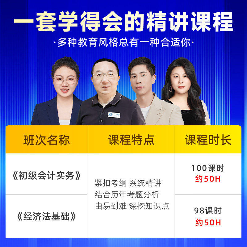 奇兵制胜官方2026年初级会计师职称零基础辅导学要点马勇讲义高频速汇编资料必刷题库三色笔记实务教材书历真题备考试卷之了网课堂
