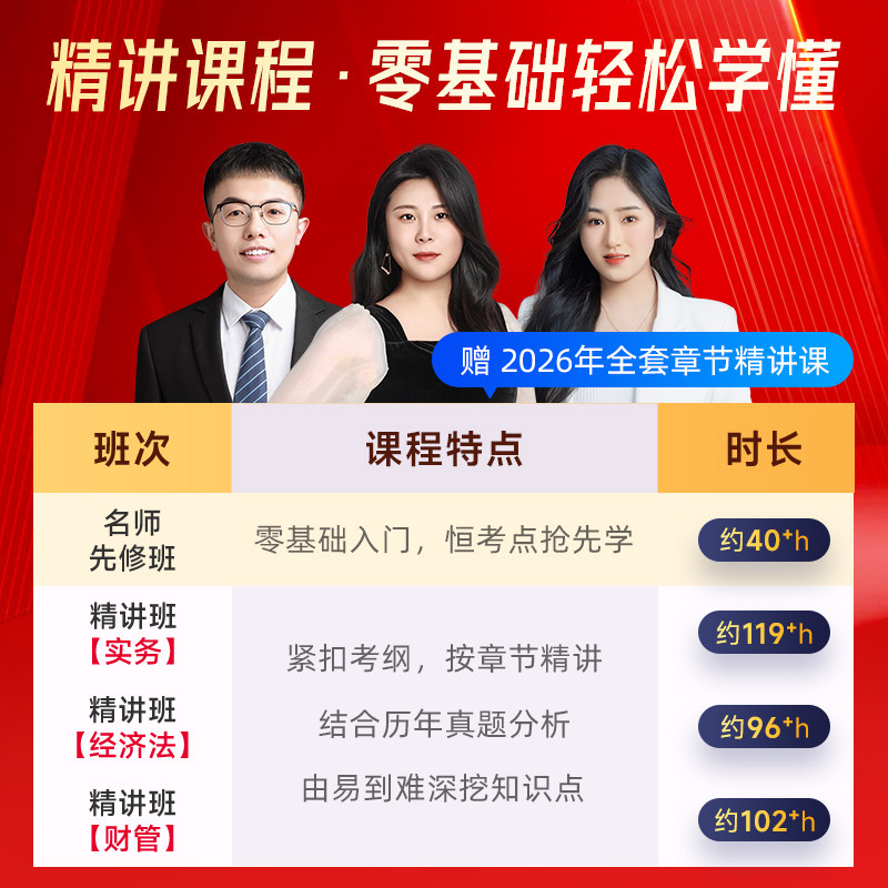 官方2026年中级会计职称师证考试教材书实务经济法财管理练习册必刷题库三色笔记辅导资料格网课程讲义历年真题试卷马勇知之了课堂