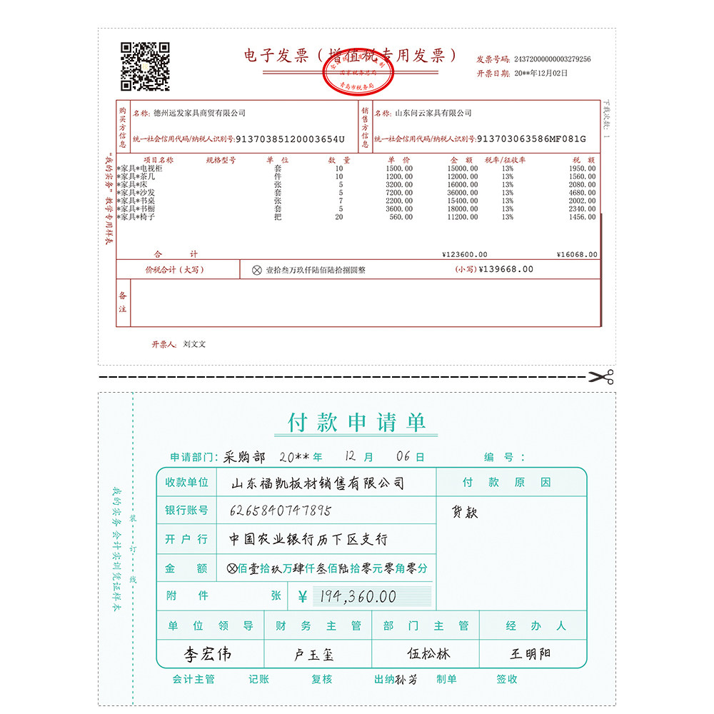 会计做账真账实训书籍工业行业实务教程演练操材料新手工账全盘记账本全套凭证成本核算报税册指导财软件答案培训学校从入门到精通