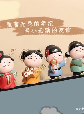 西安文创国潮唐风古风唐小圆小竹马情侣摆件创意家居桌面装饰礼物