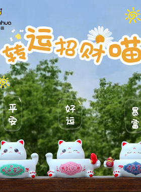 招财猫摆件开业可爱猫咪治愈小物件车内桌面装饰品高级感小众礼物