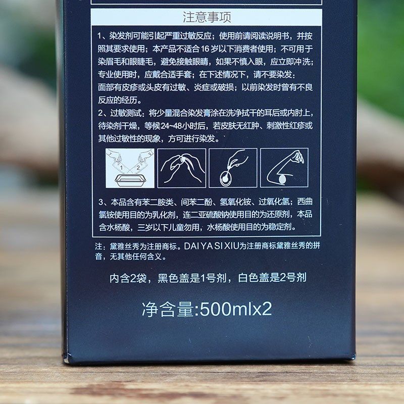 凯绚黛雅丝秀染发膏自然黑染发剂自然黑色清水黑油不沾头皮不沾手,淘宝优惠券,粉丝福利购,淘宝优惠卷