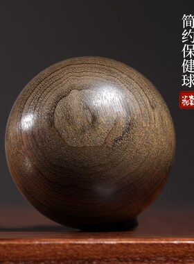 天然金丝楠阴沉木简约保健球手部按摩球文玩手把件送礼手掌把玩球