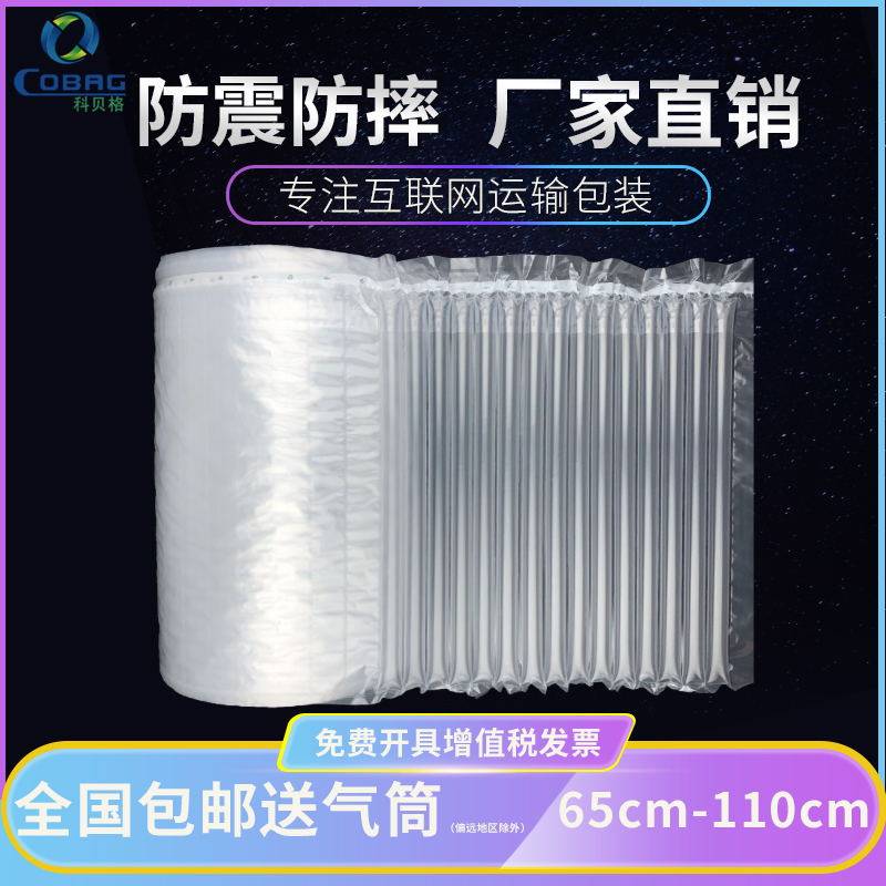 气柱袋气柱卷气泡柱卷材快递缓冲气泡袋防充气袋,淘宝优惠券,粉丝福利购,淘宝优惠卷