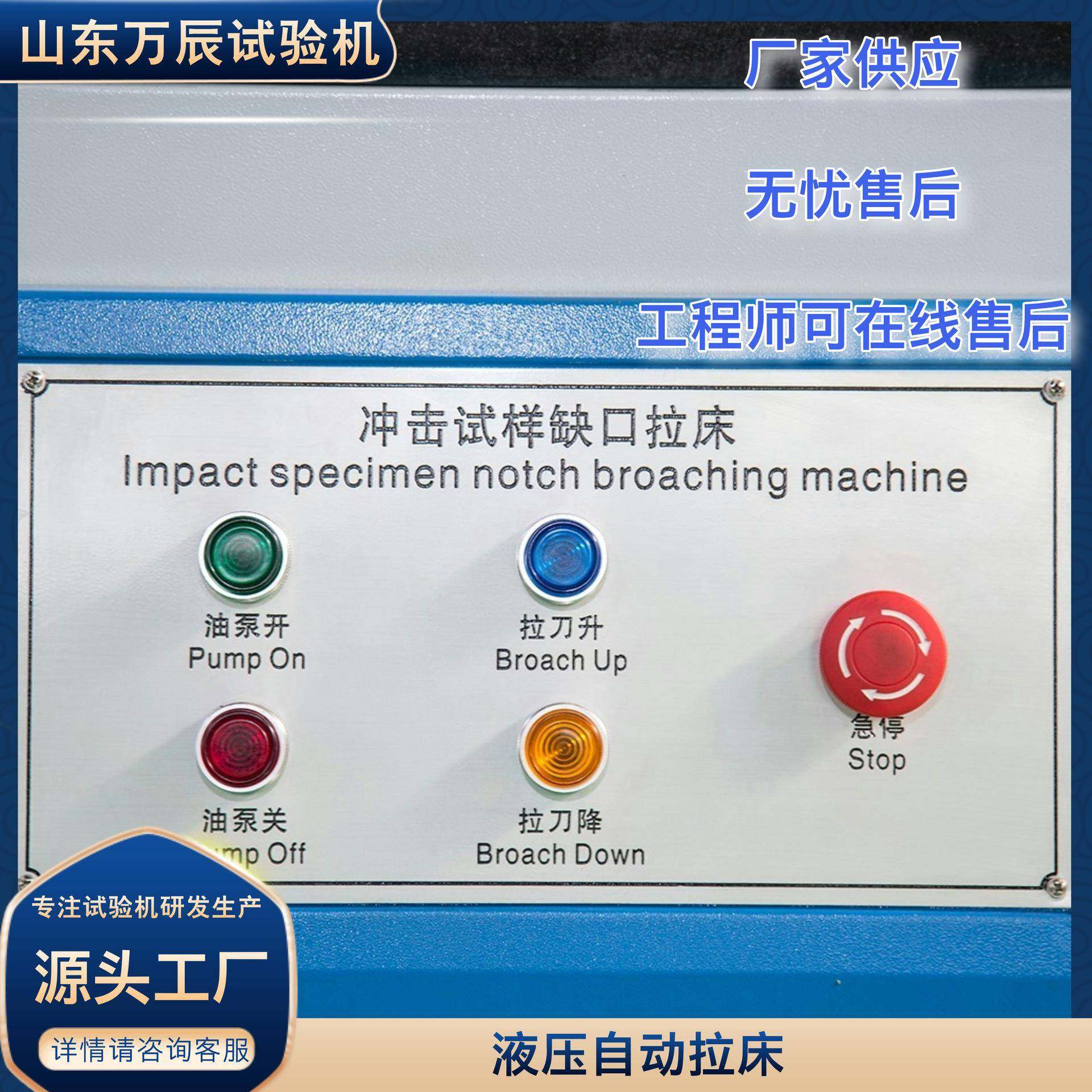 冲击试验电动液压自动缺口拉床 金属夏比冲击试样缺口拉床,淘宝优惠券,粉丝福利购,淘宝优惠卷