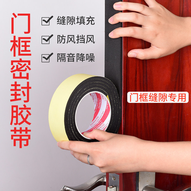 永誉单面EVA封窗户防风高弹海绵胶带缓冲防撞减震密封条黑色泡沫,淘宝优惠券,粉丝福利购,淘宝优惠卷